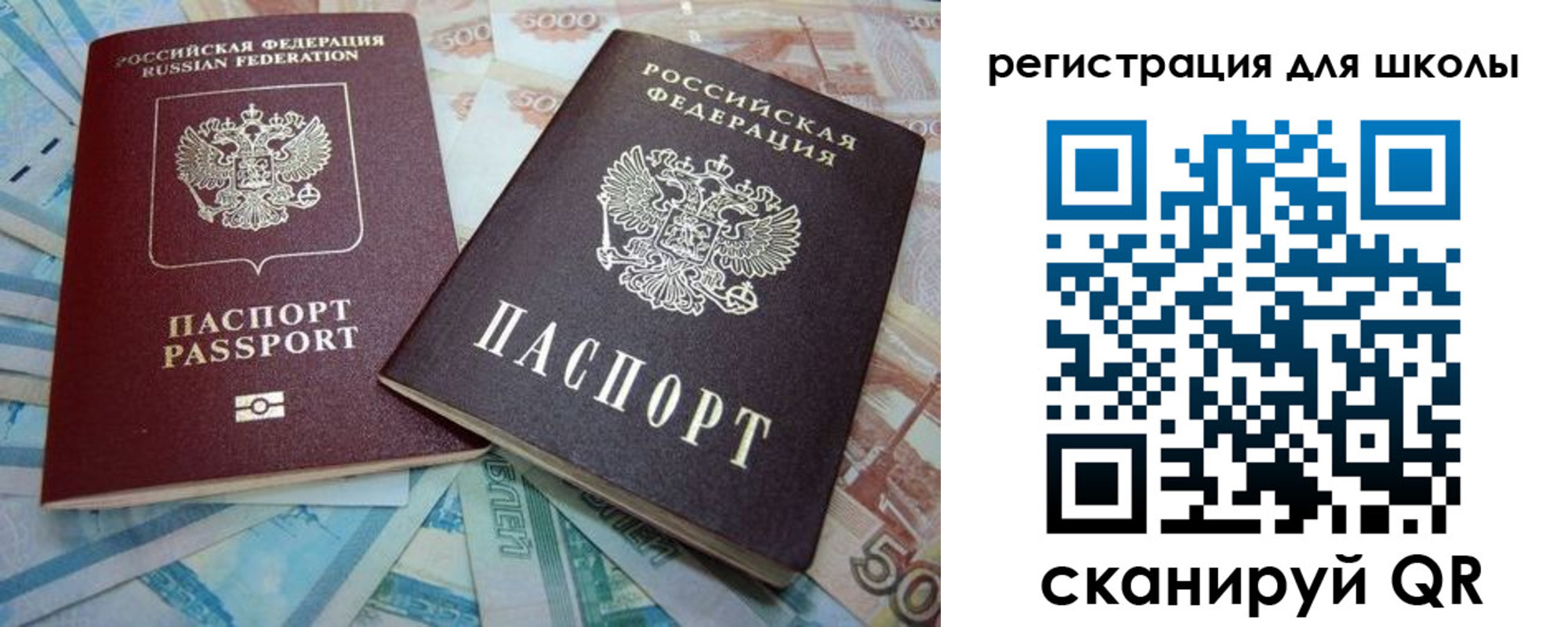 временная регистрация в квартире в Бирске