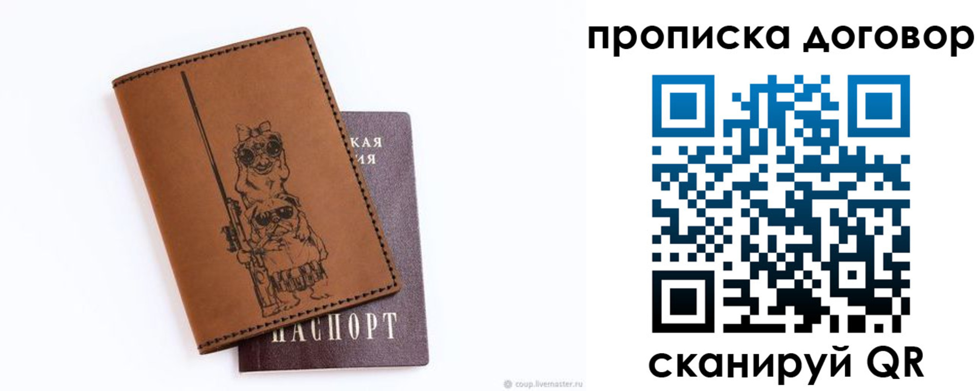 прописка регистрация в Бирске
