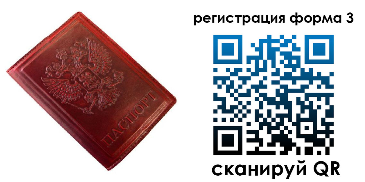 временная прописка в Бирске
