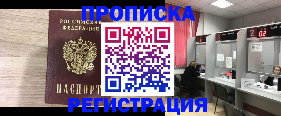 где прописаться в Бирске