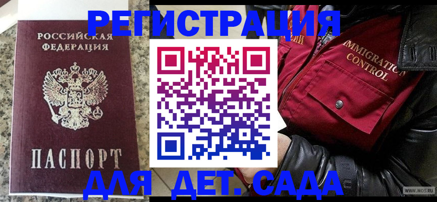 прописка от собственника в Бирске