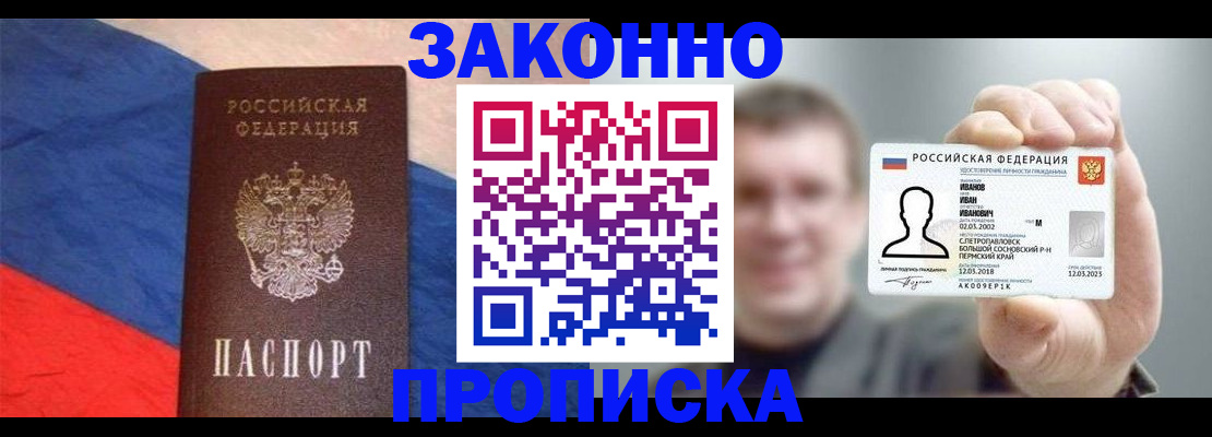 временная регистрация собственник в Бирске