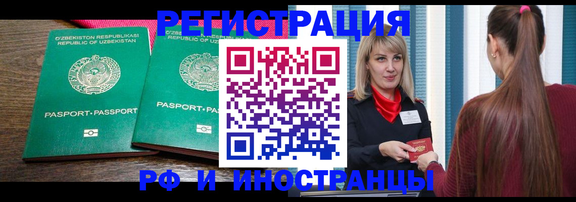 временная регистрация поиск в Бирске